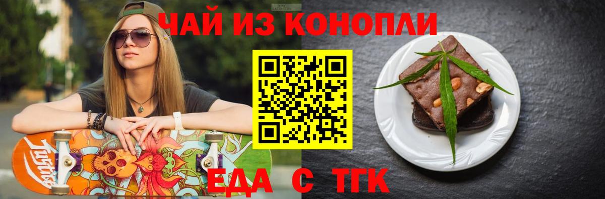 Cannafood конопля  Вход с VPN  Кунгур 