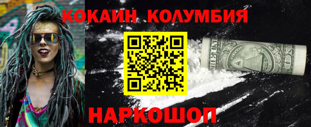 COCAIN Боливия  Вход с VPN  Кокаин Перу  Кунгур 