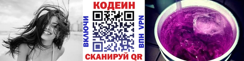 Кодеиновый сироп Lean напиток Lean (лин) Кунгур