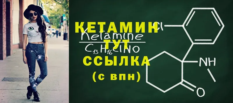 Кетамин ketamine  Кунгур 