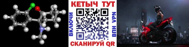 закладка Кунгур Кетамин VHQ