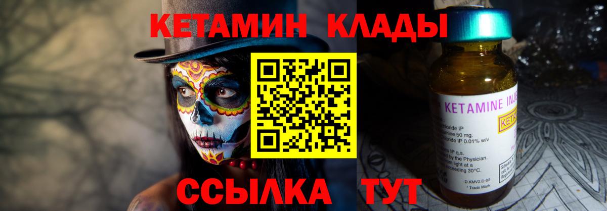 Кетамин ketamine Кунгур