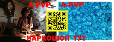 ALPHA-PVP Рузаевка