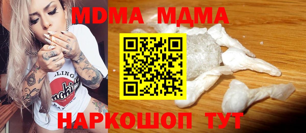Кунгур  MDMA crystal  MDMA  Вход с VPN 