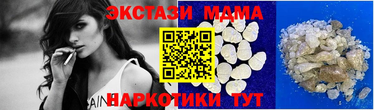 МДМА кристаллы Кунгур