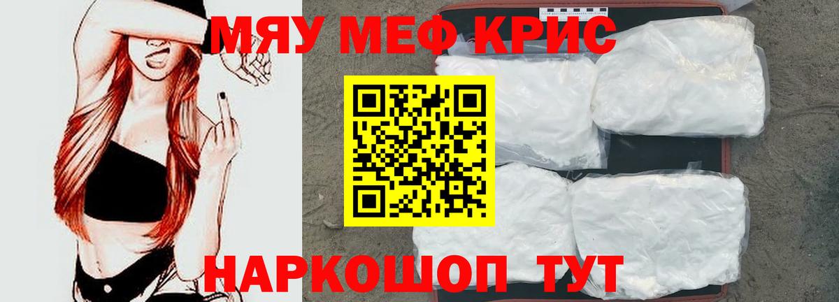 купить наркотик  Вход с VPN  МЕФ  Мефедрон mephedrone  Кунгур  Меф mephedrone 