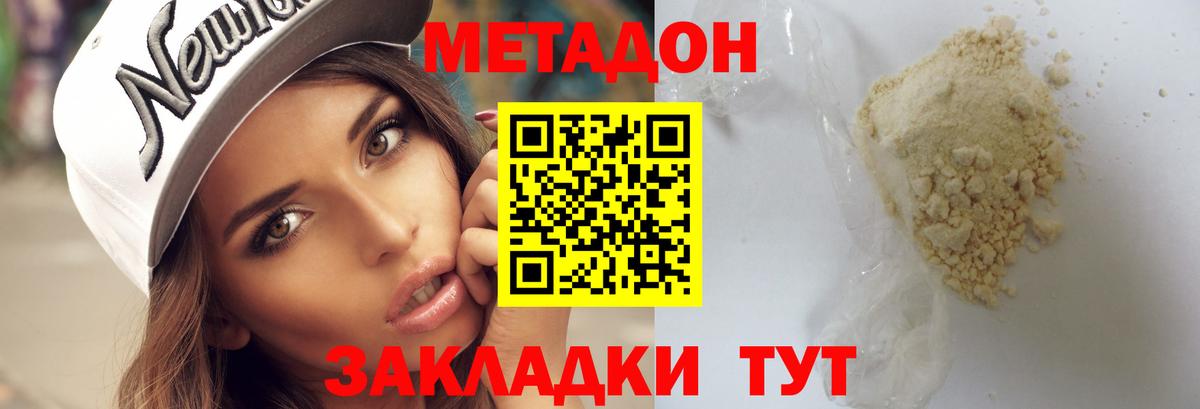 Кунгур  Метадон мёд  Вход с VPN 