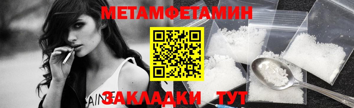 Метамфетамин Methamphetamine  Вход с VPN  Метамфетамин  Метамфетамин Methamphetamine  Кунгур 