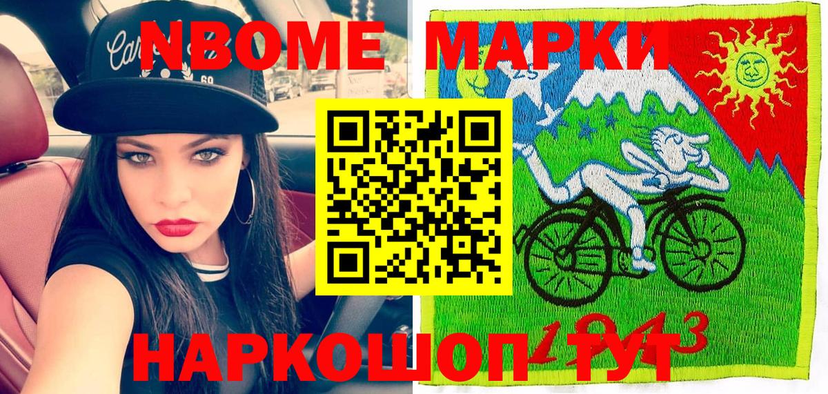 Наркотические марки 1,8мг Кунгур