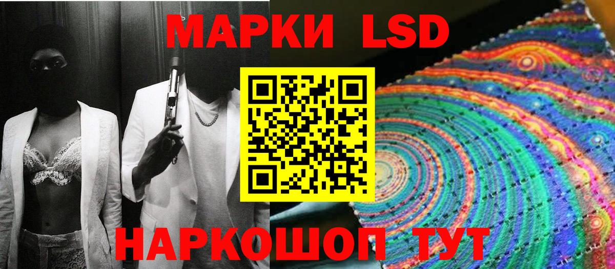 продажа наркотиков  Наркотические марки  Кунгур  Вход с VPN  Наркотические марки 1,8мг 