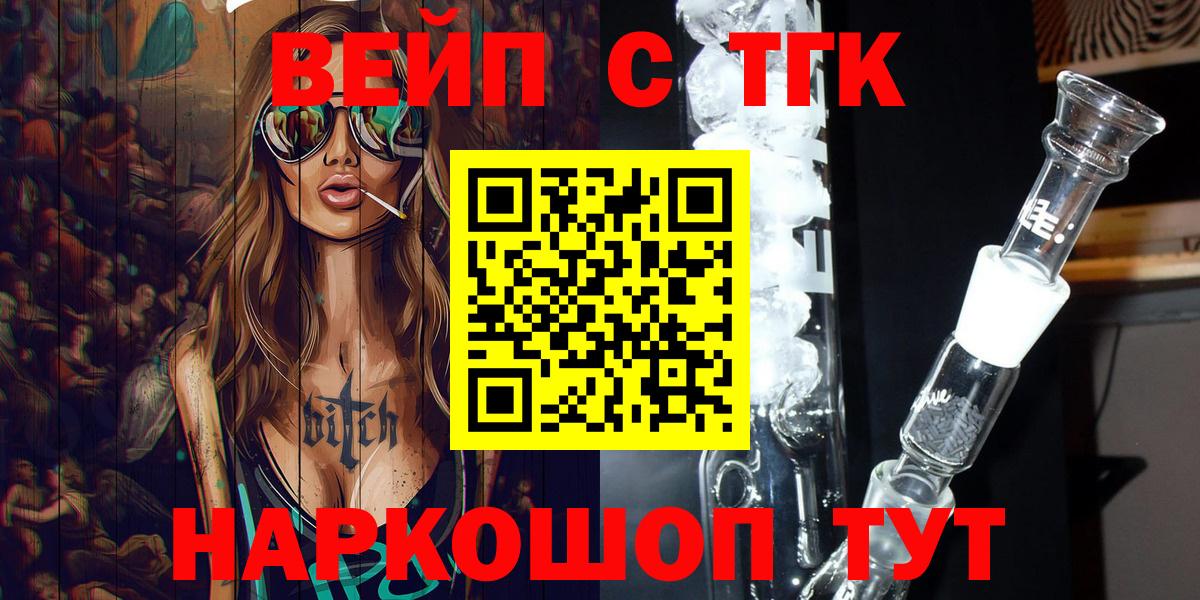 ТГК вейп  Вход с VPN  Кунгур 