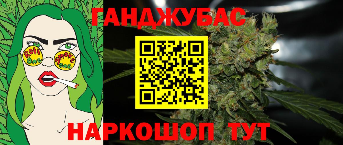 Марихуана Ganja Кунгур